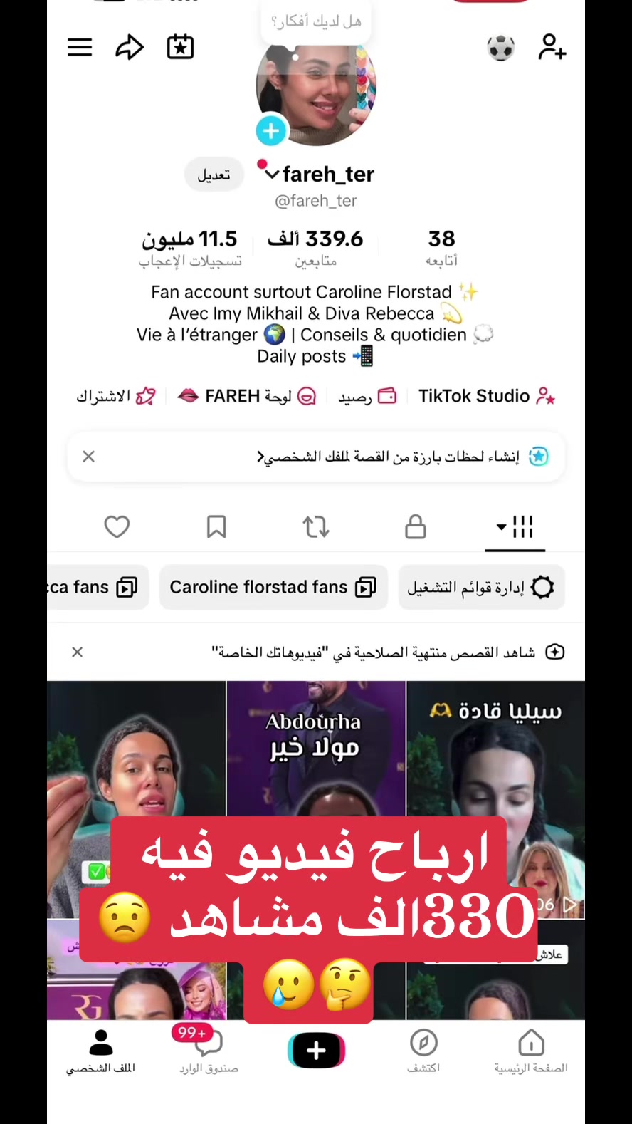 @fareh_ter