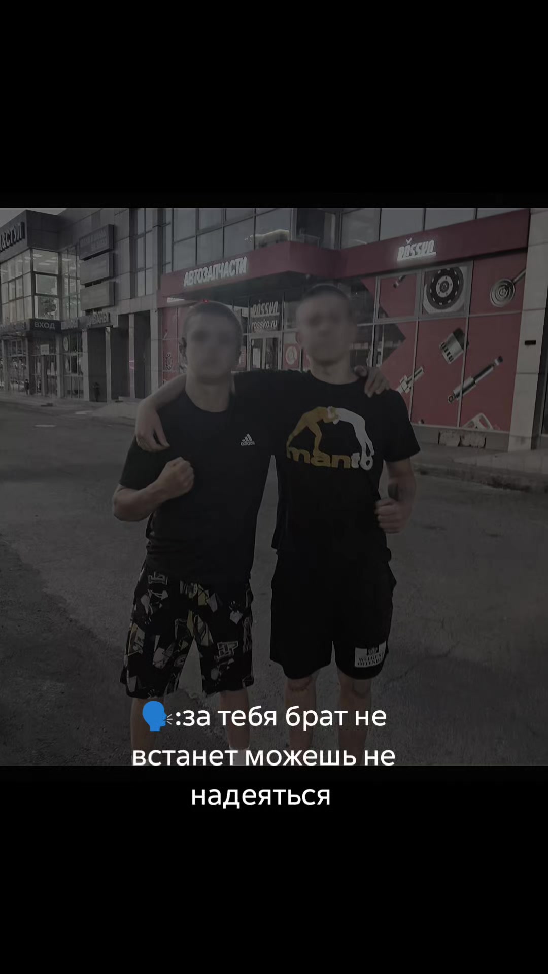 @The fighter