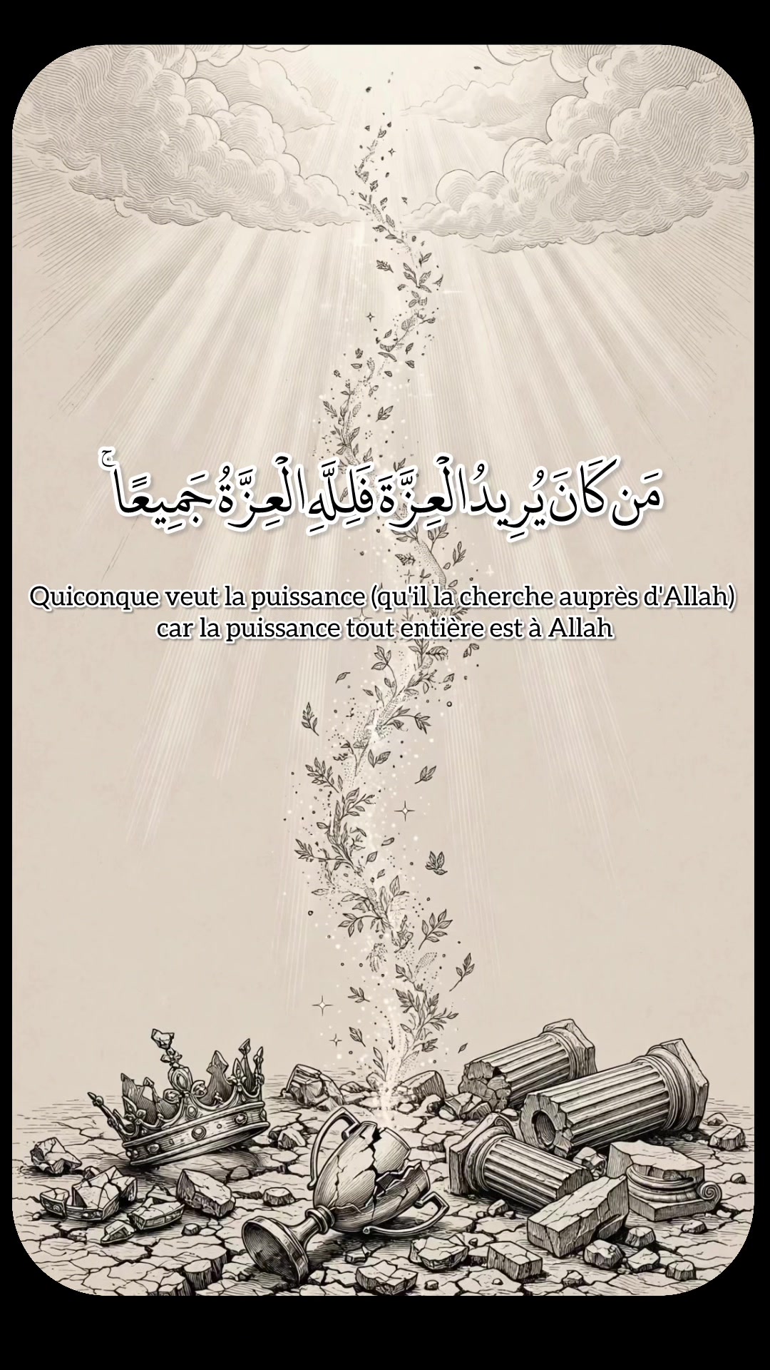 @Quran🤍 Recitation 🎙️