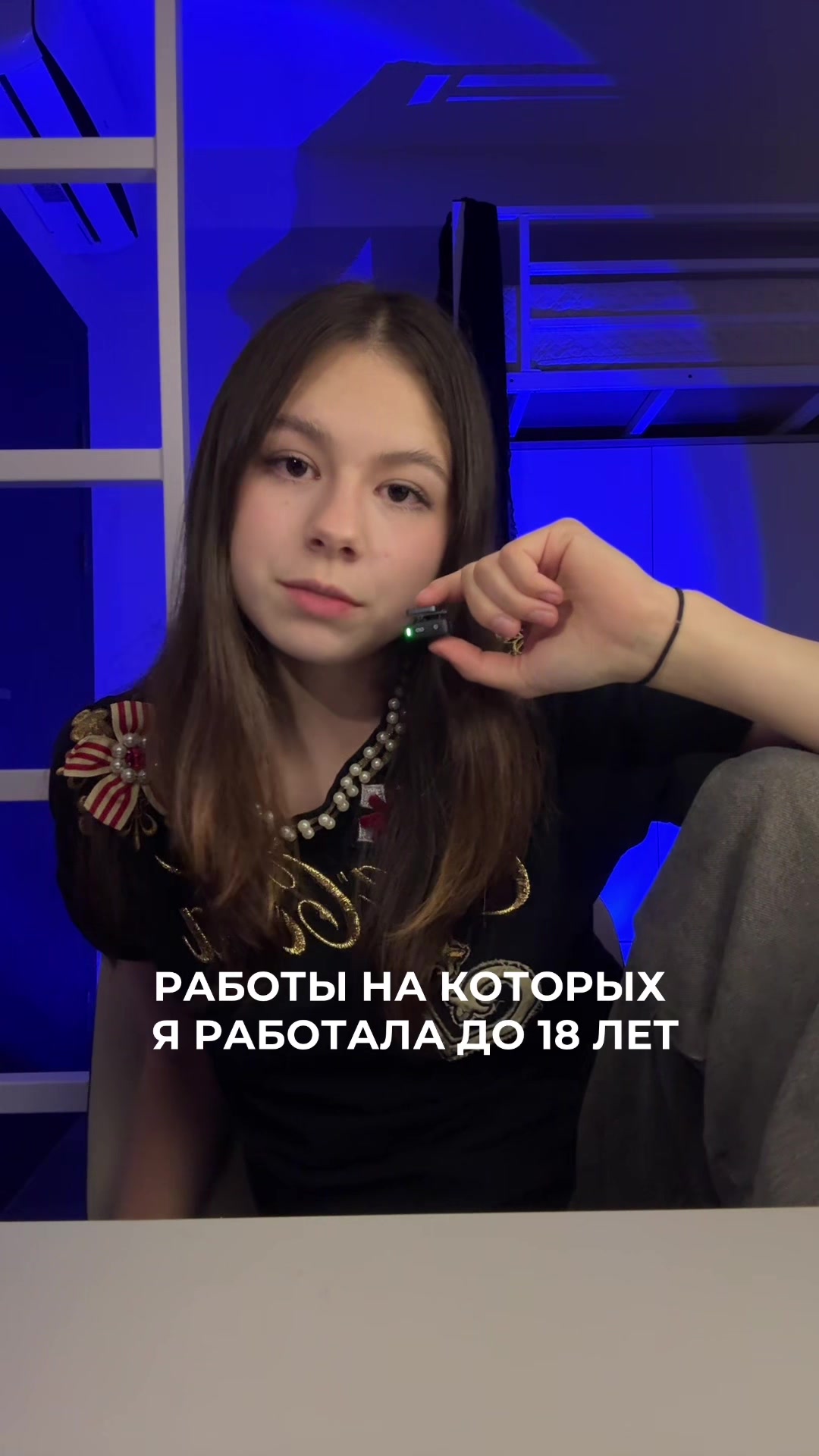 @Тгк: Аня Слэм 📌