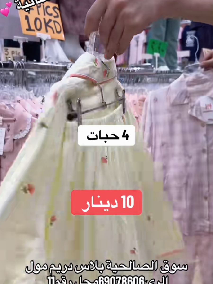 @أناقة الري