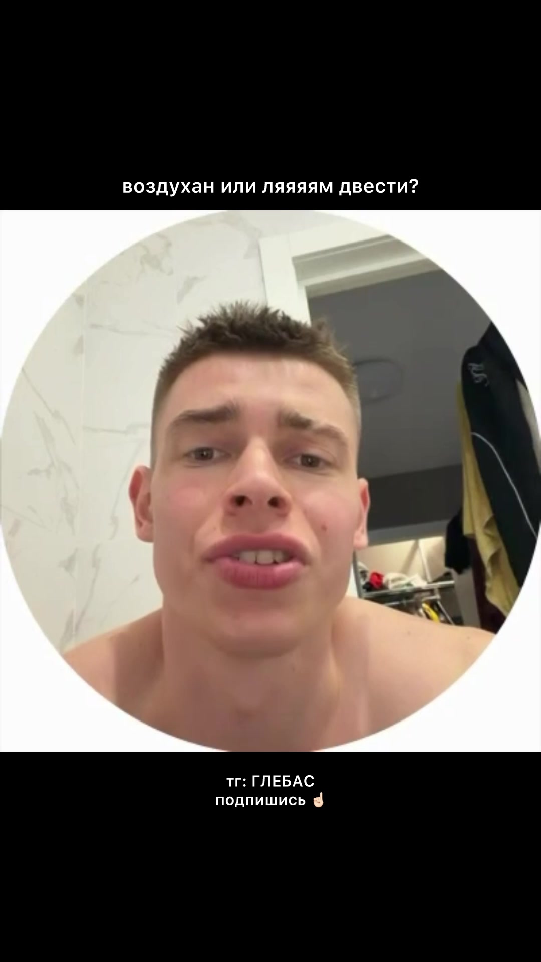 @Глебасе