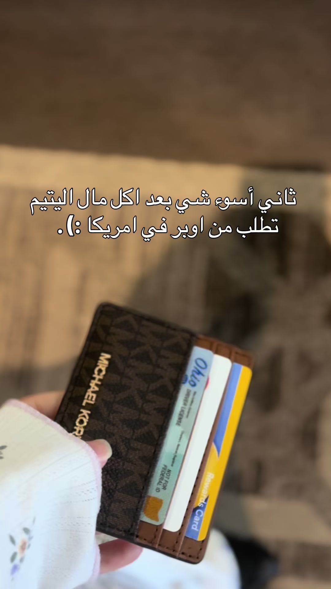 @حور في امريكا