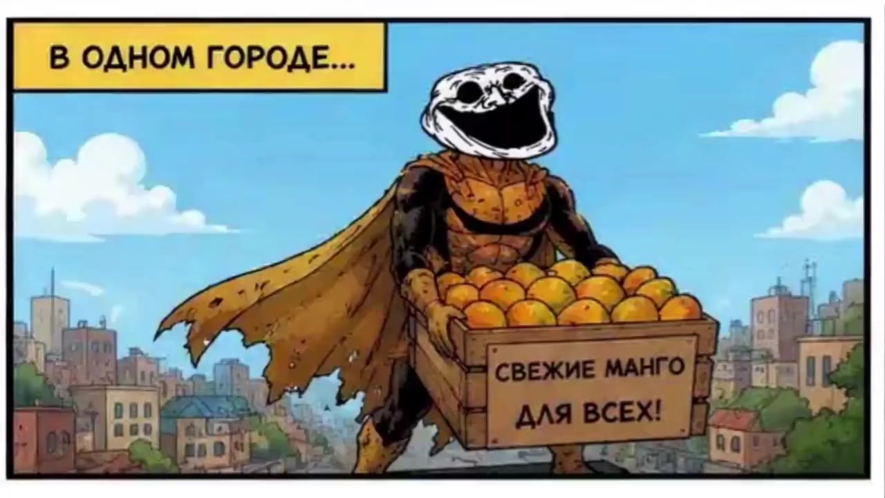 @Гeннадiй МАНГО🥭. ☑️