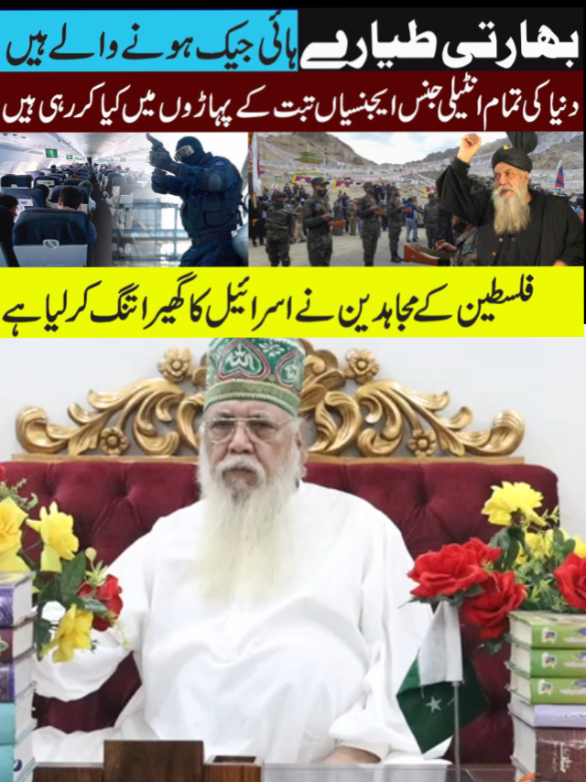@Peer Pinjar Sarkar official
