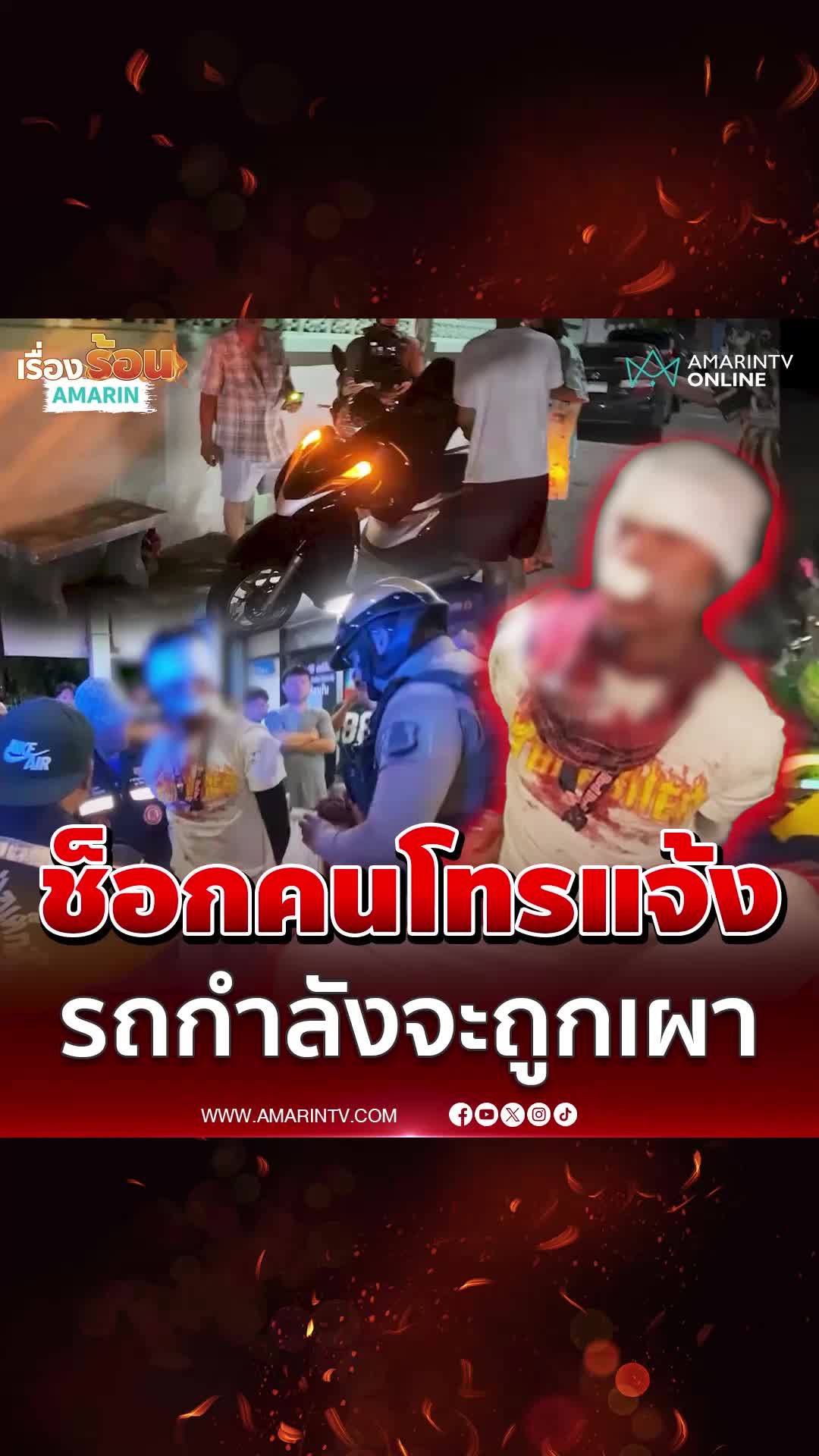@Amarin TV HD 34