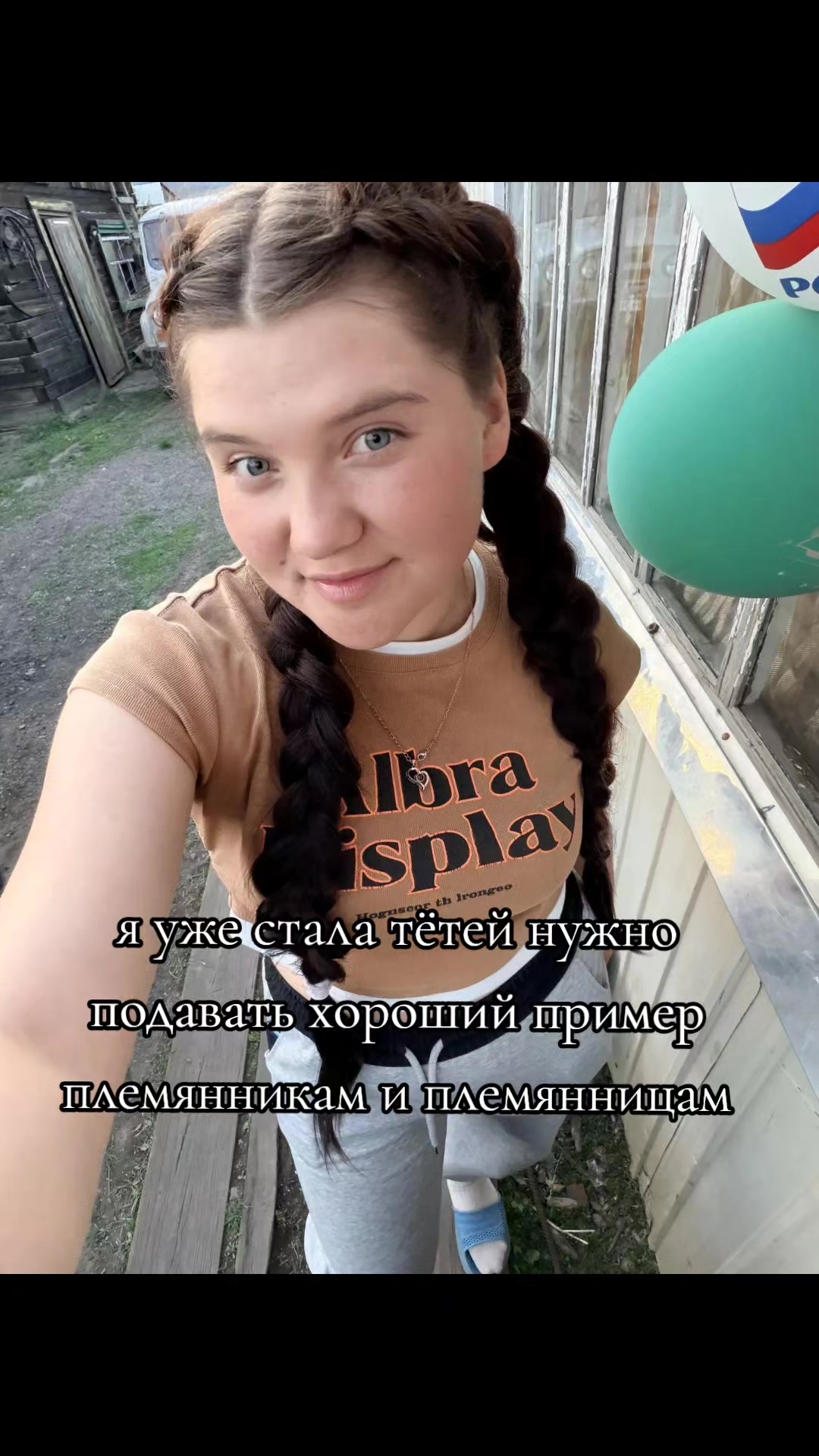@Раечка