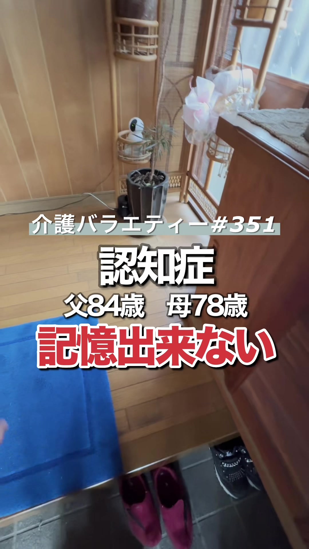 @介護バラエティー