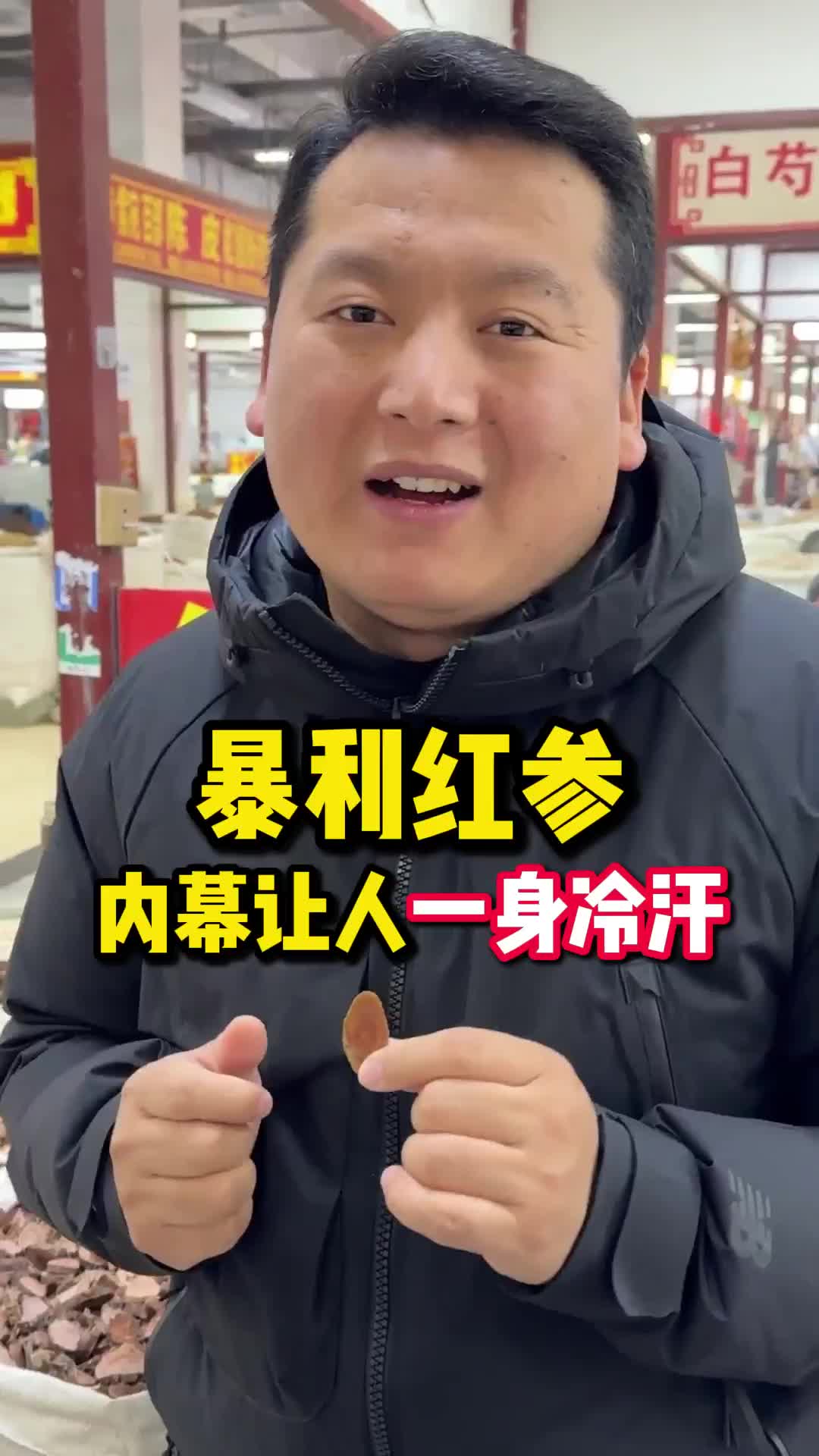 @大头说滋补