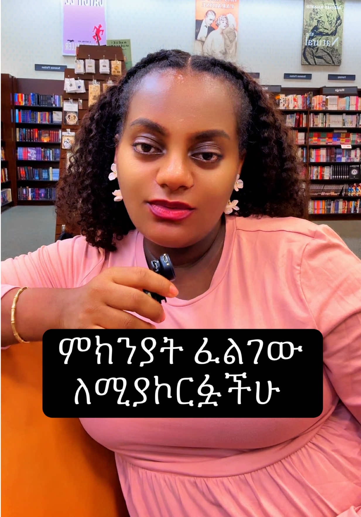 @Hana Hailu