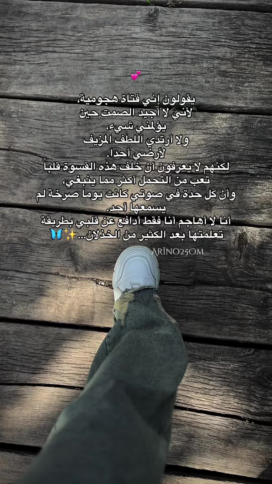 @Arîno25Om