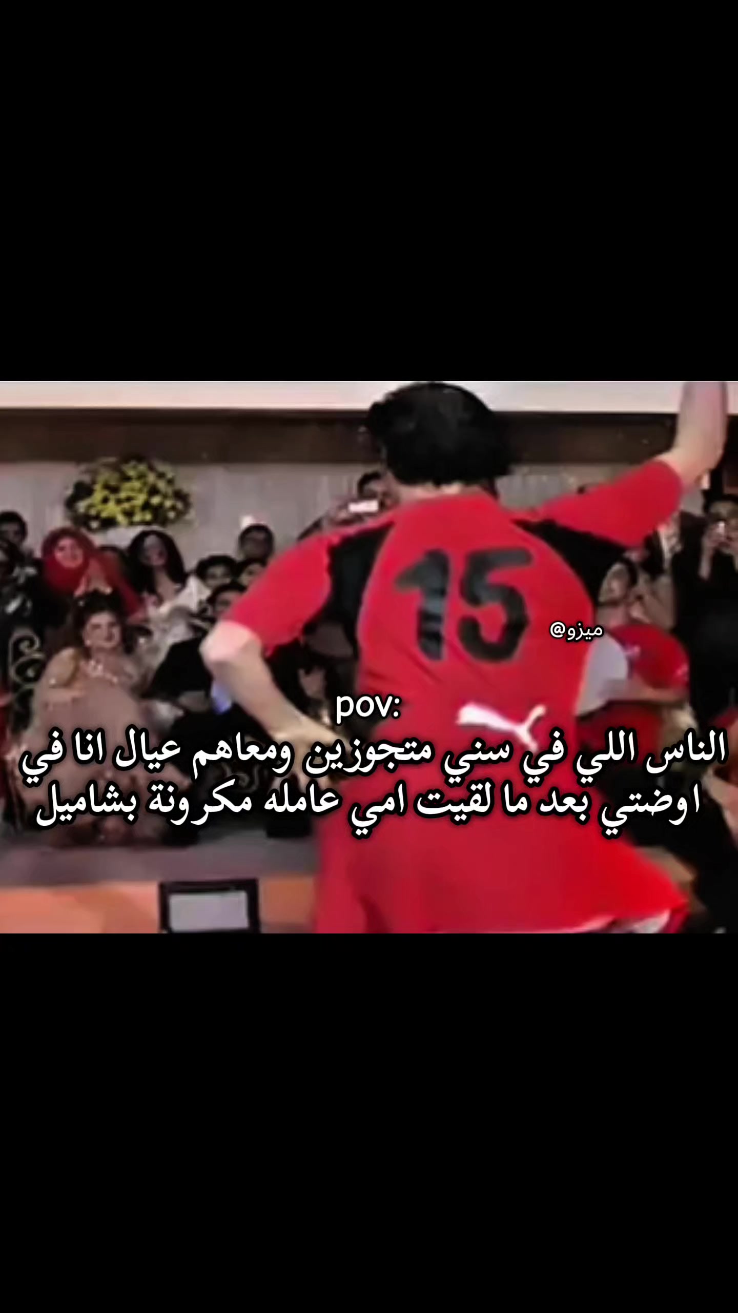 @عايز تغيظه هاتله (ميزو)