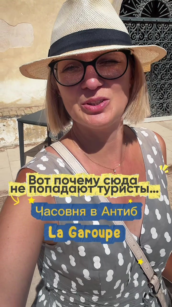 @Анна-гид Ницца🔹Монако🔹Канны