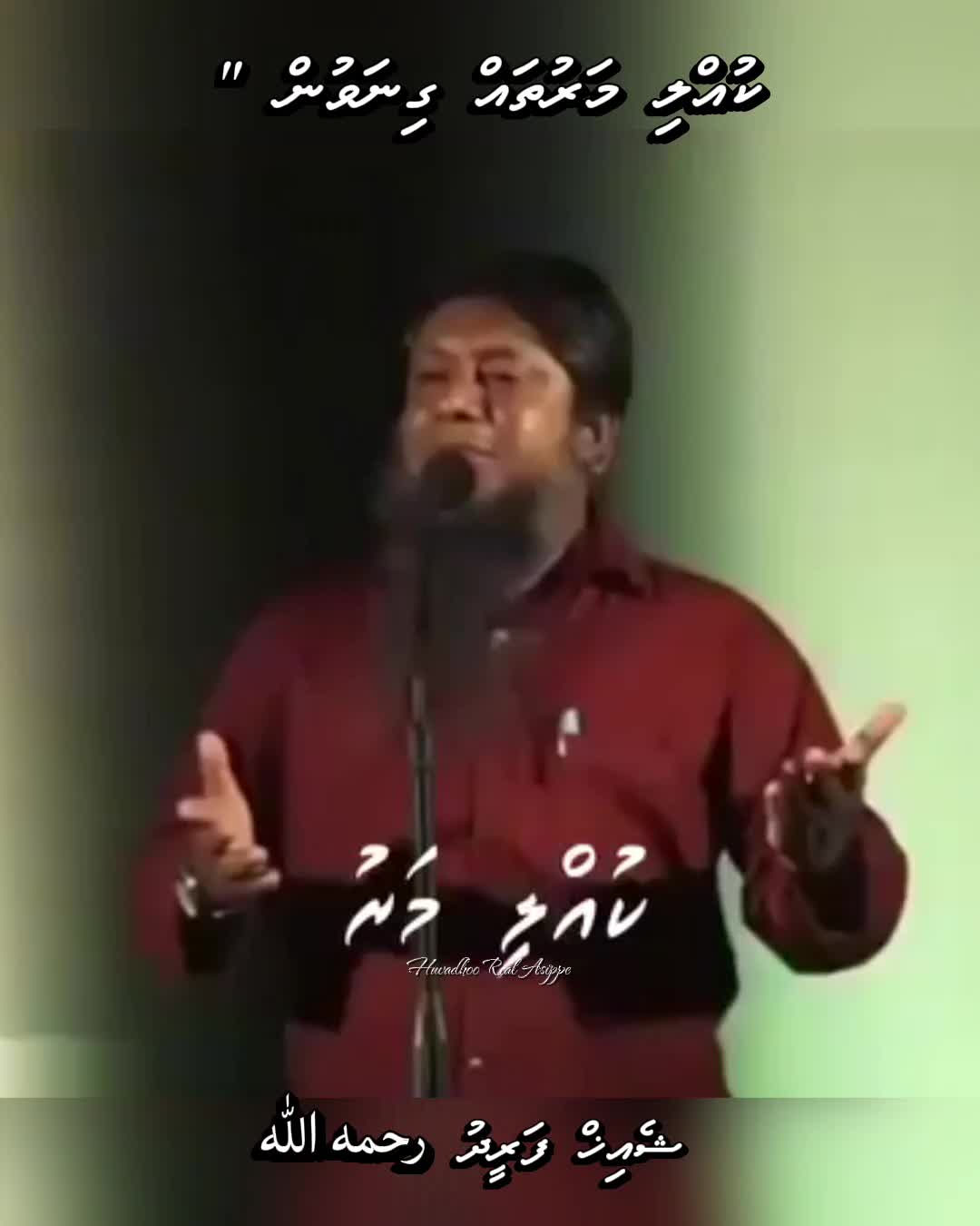 @Huvadhoo Real Asippe 🇲🇻🇵🇸