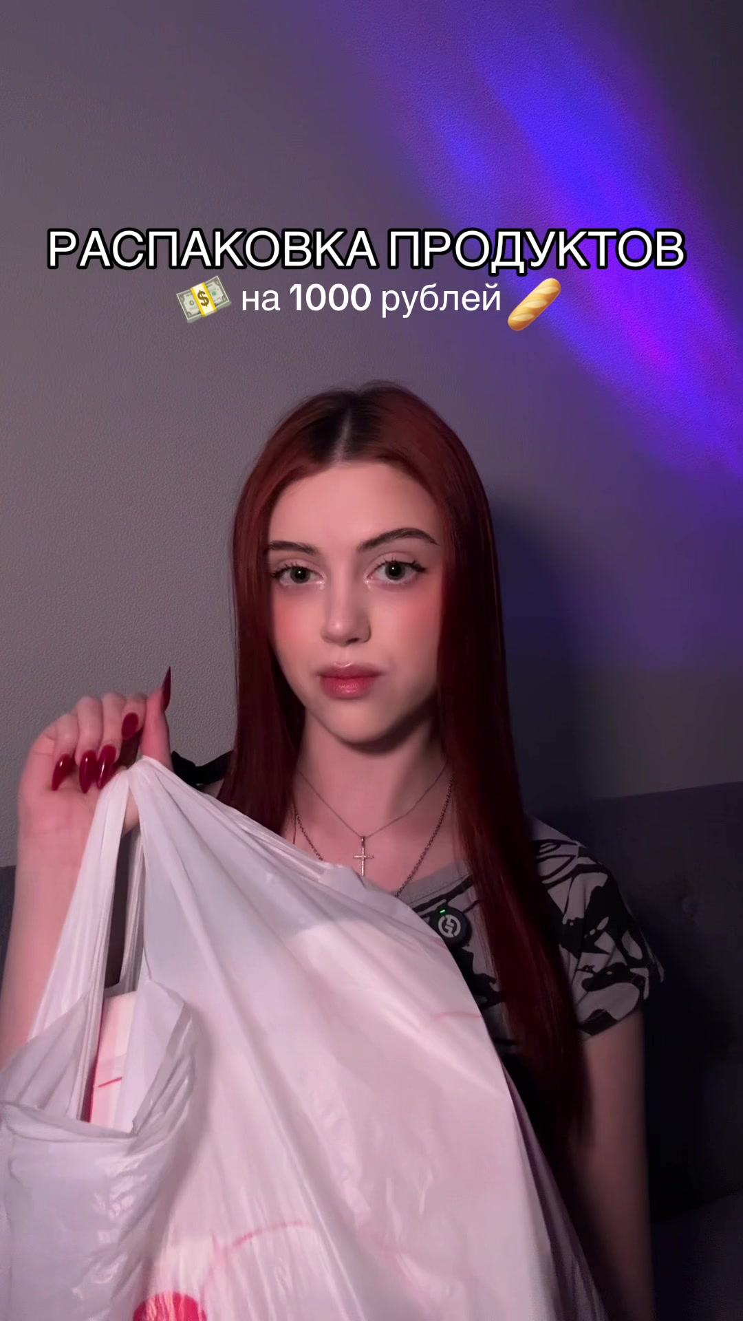 @тгк:таня куда?