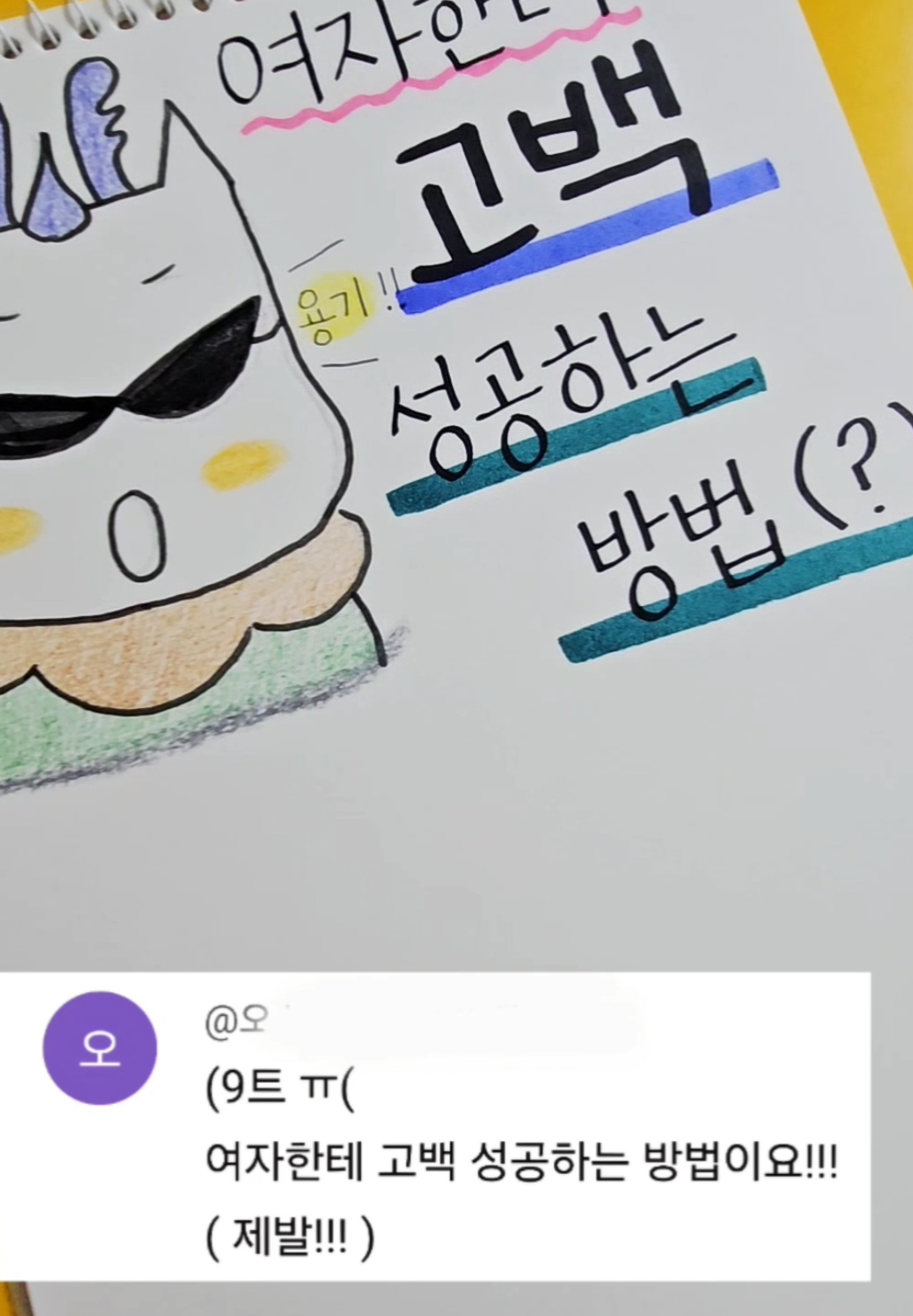 @인생팁
