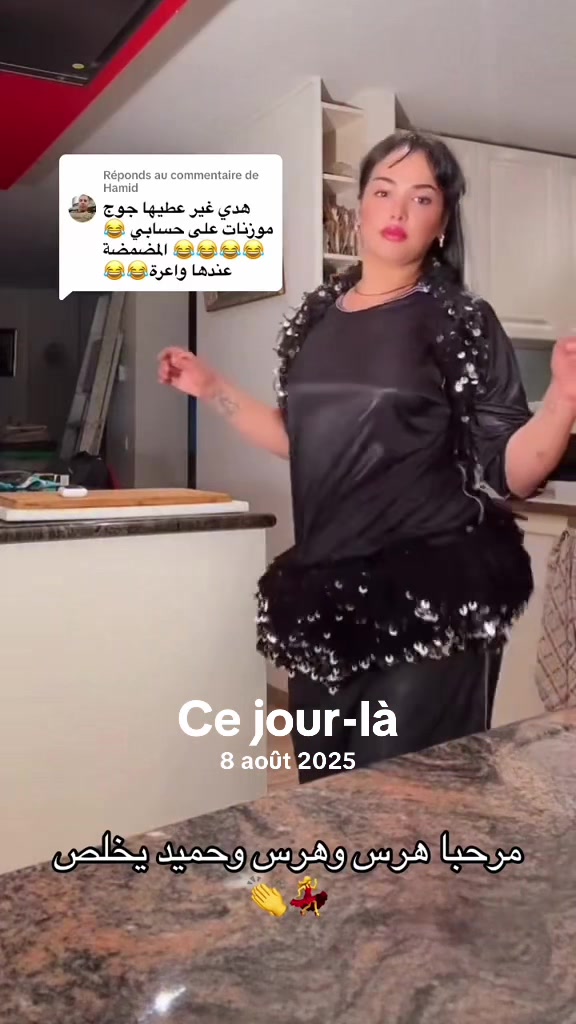 @سطاتيه في باريس