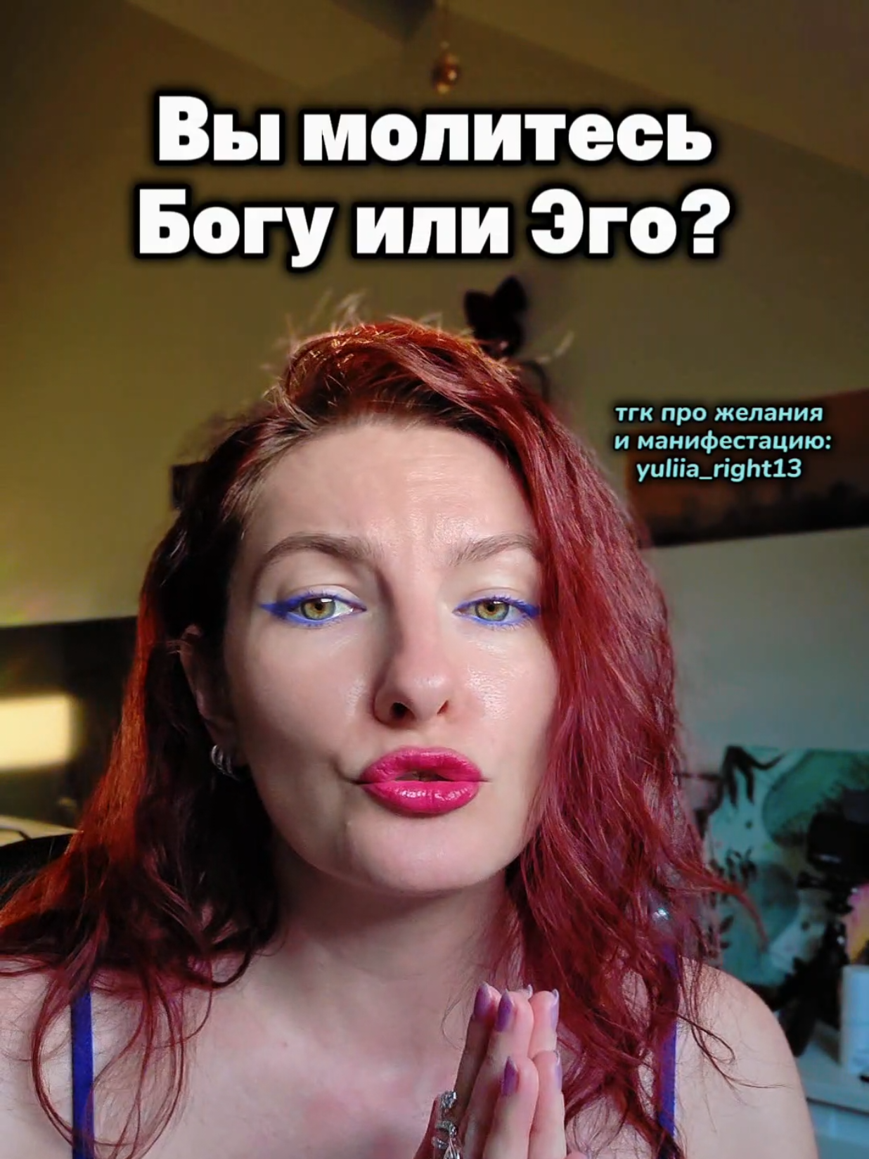 @Юлия Райт 💫 МАНИФЕСТАЦИЯ