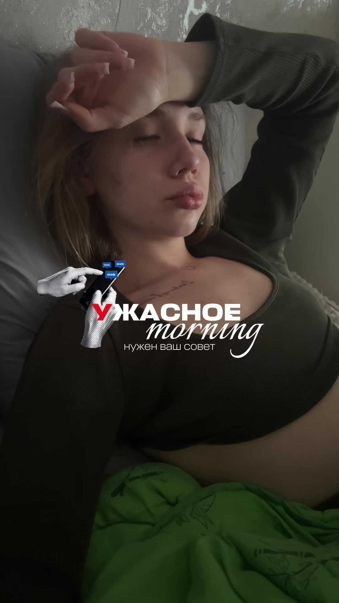 @ТГК: это Кошкова💓