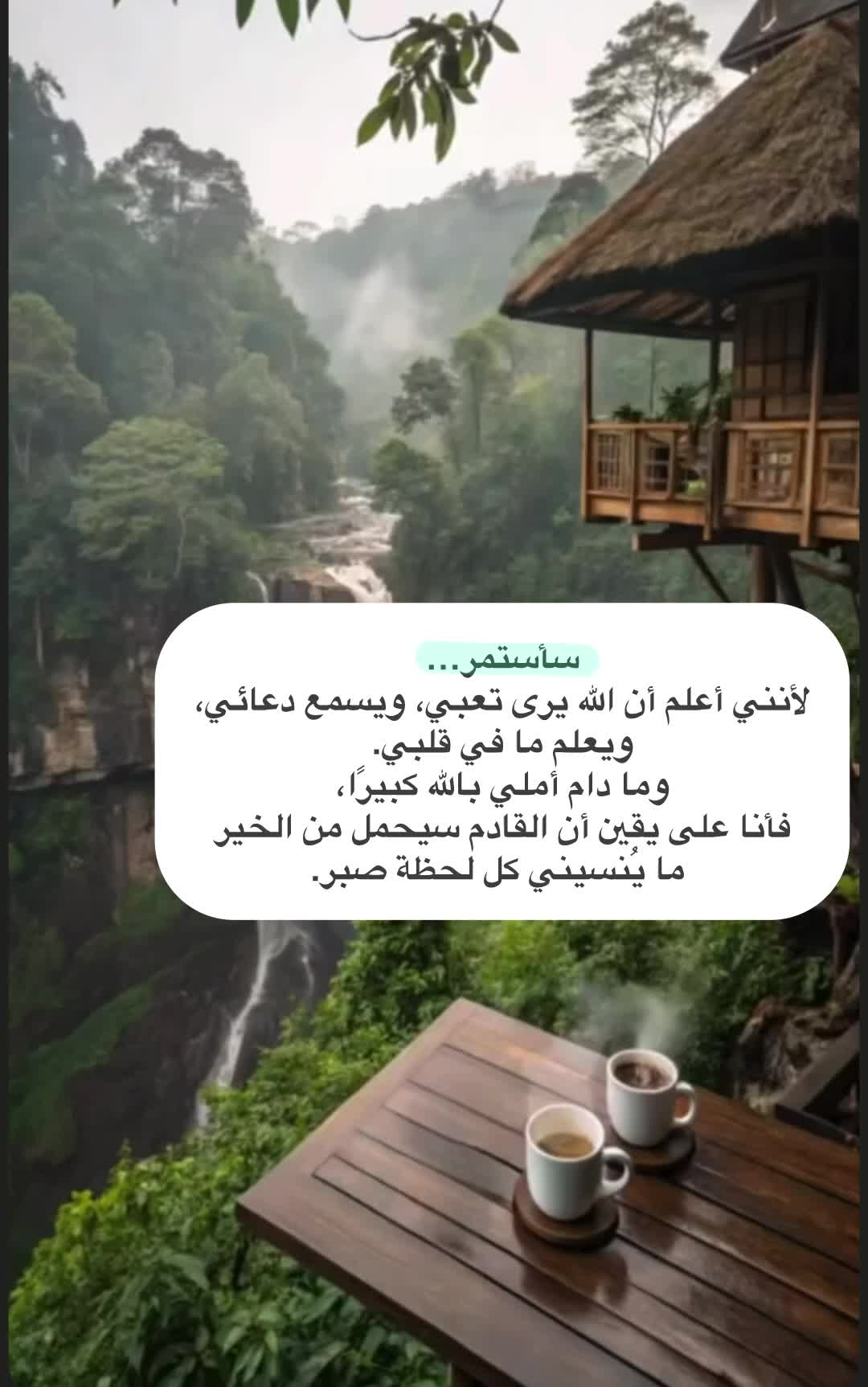 @خواطر مقتبسة 🕯️