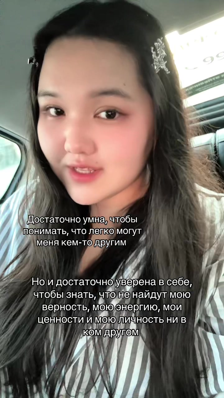 @с любовью, Aiday💗