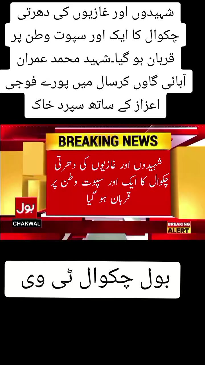 @BOL CHAKWAL