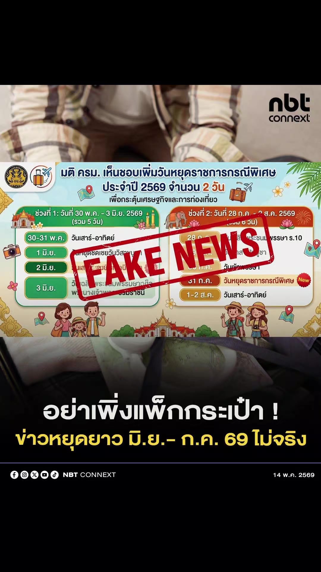 @ประชาสัมพันธ์จังหวัดราชบุรี