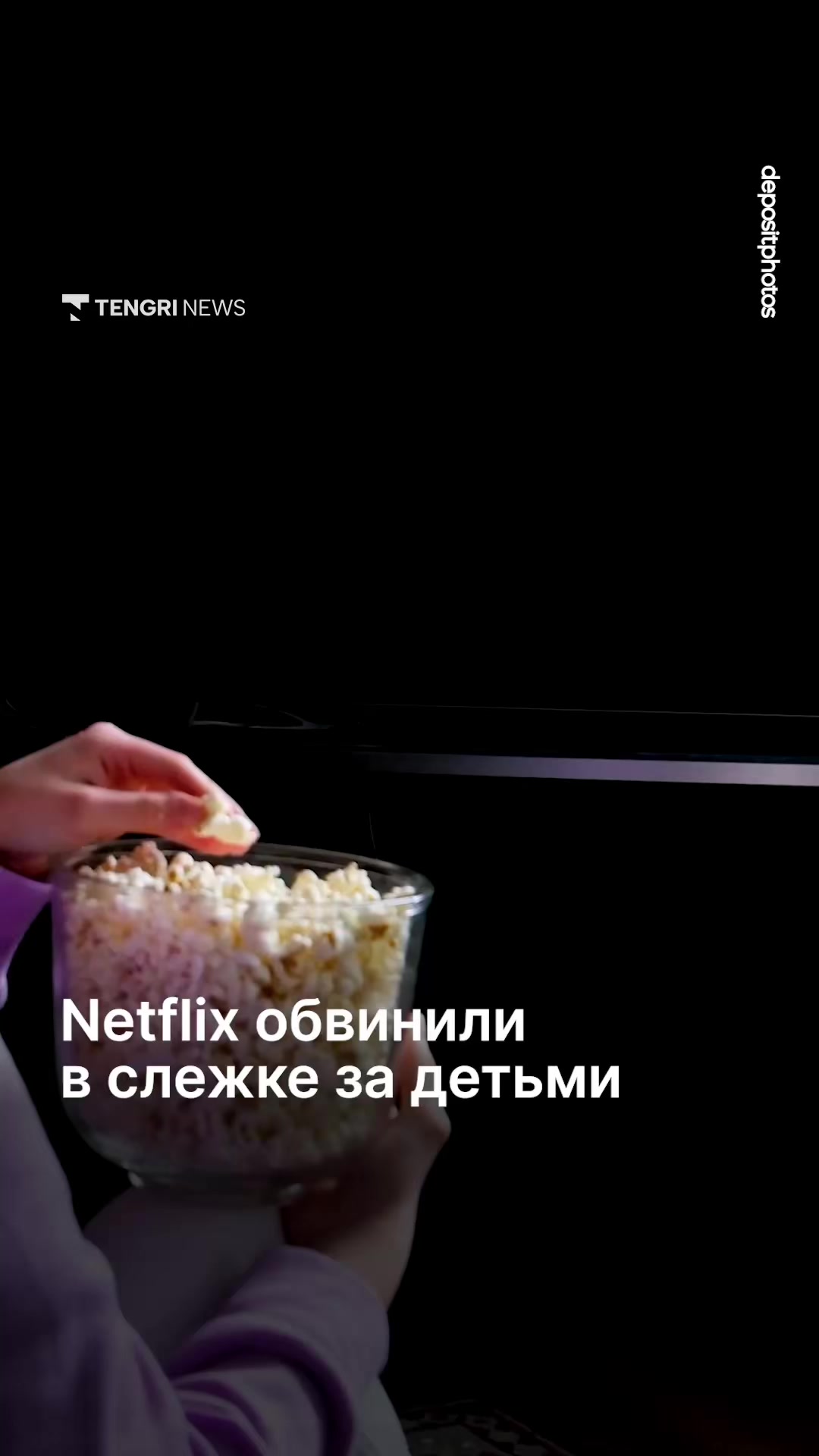 @Tengrinews.kz