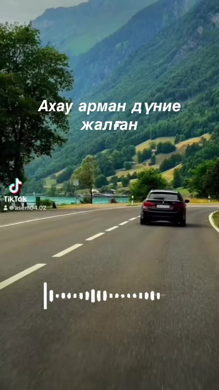 @Асем04.02