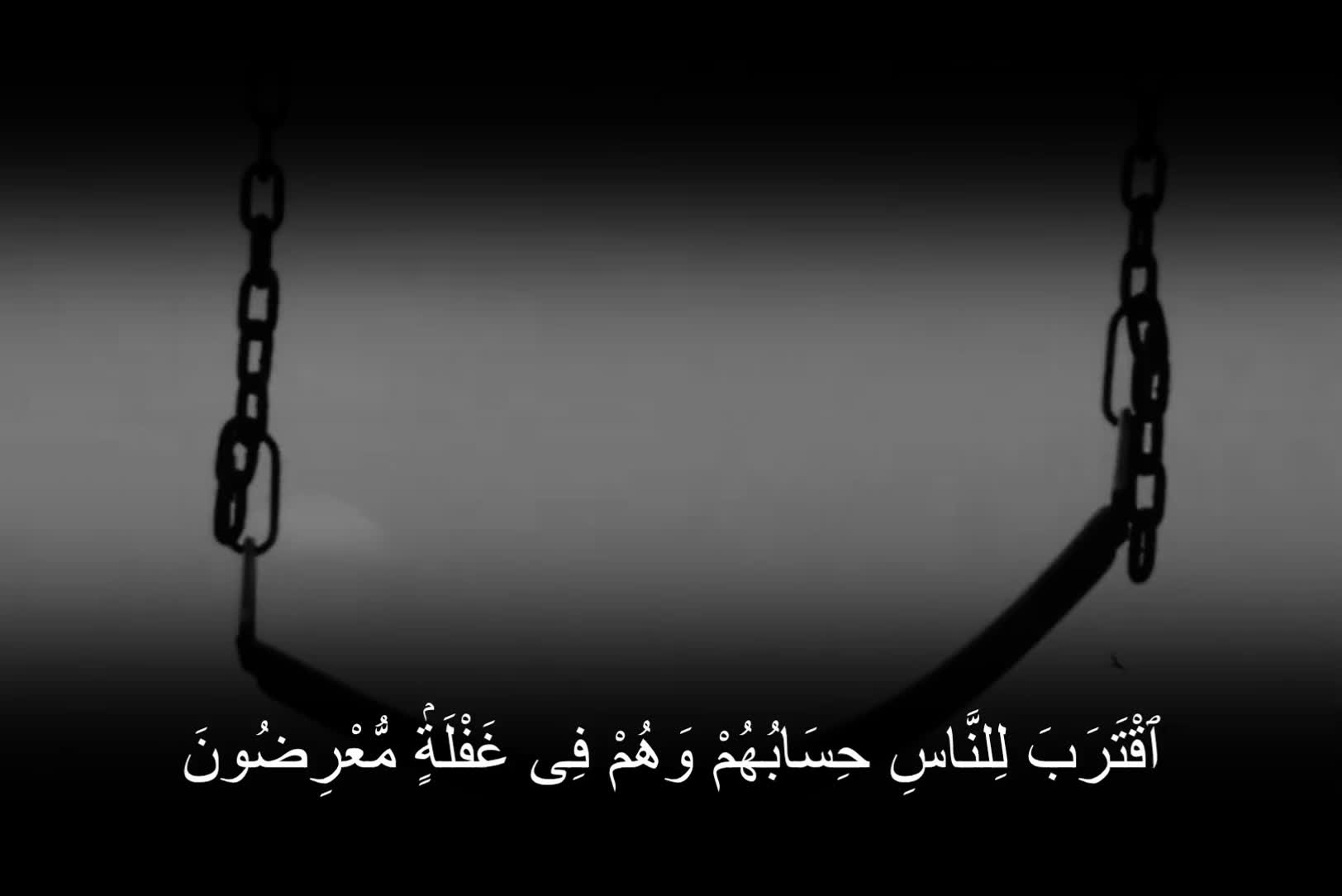 @ابابيل"| ababil"