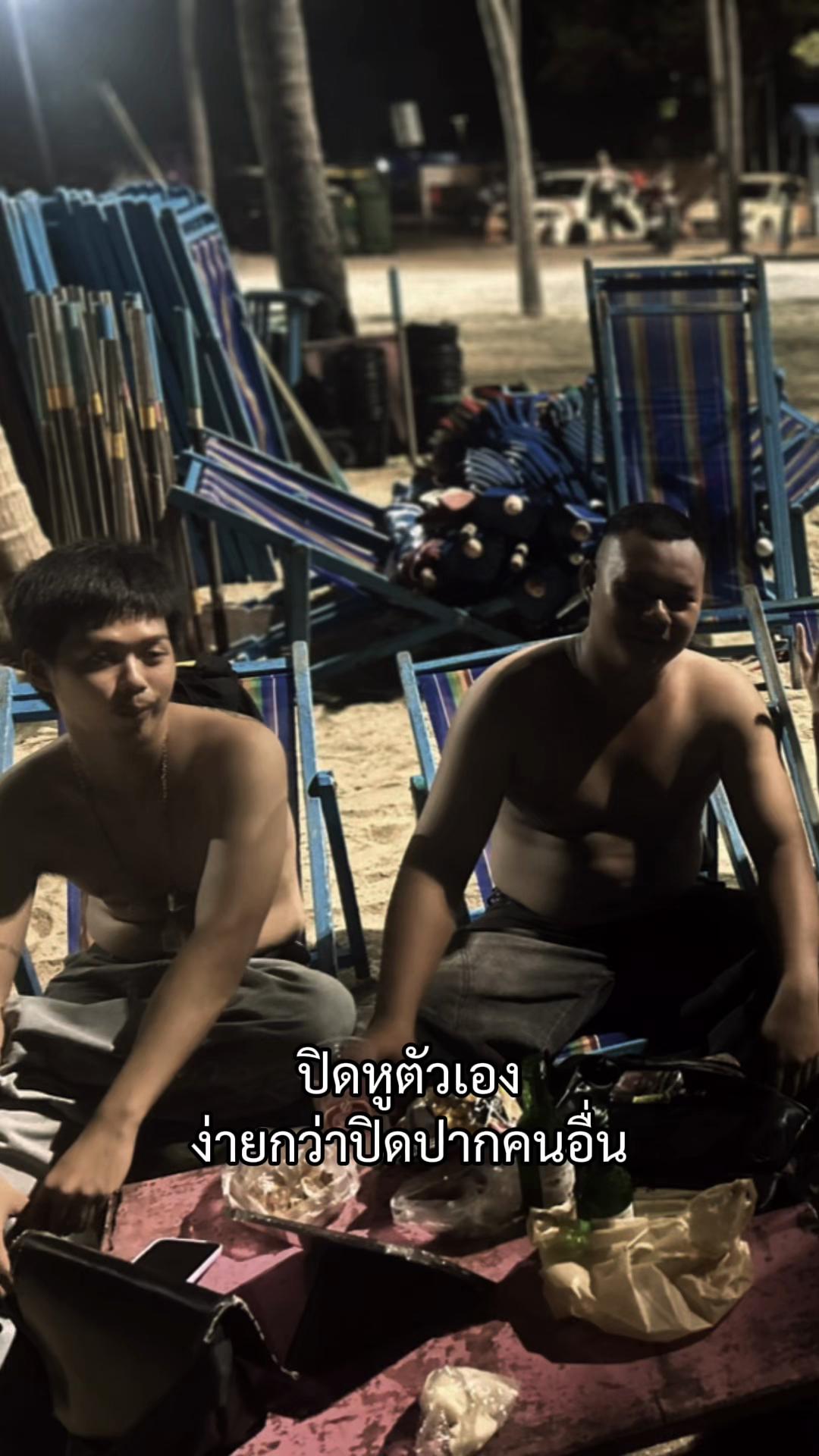 @ratchanontpinto