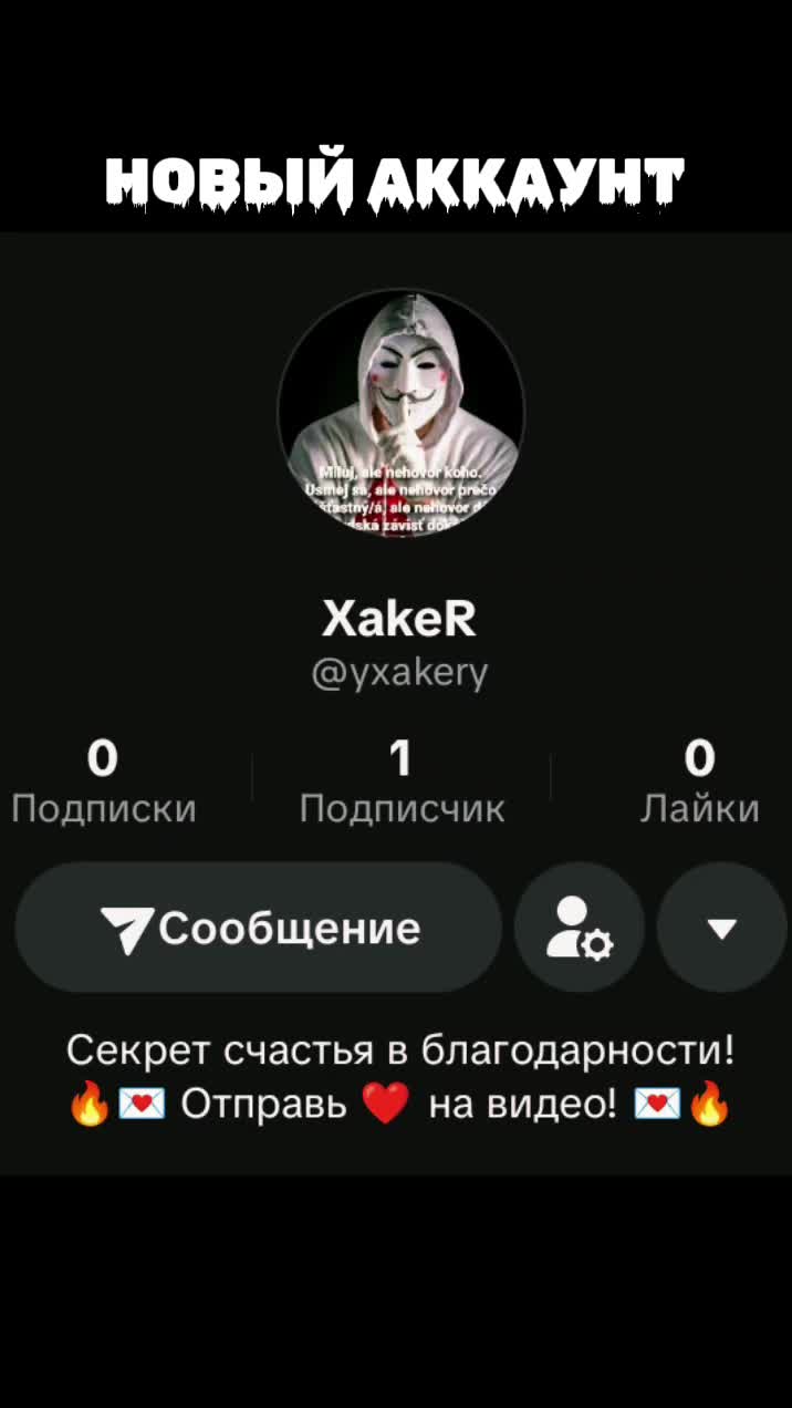 @XakeR