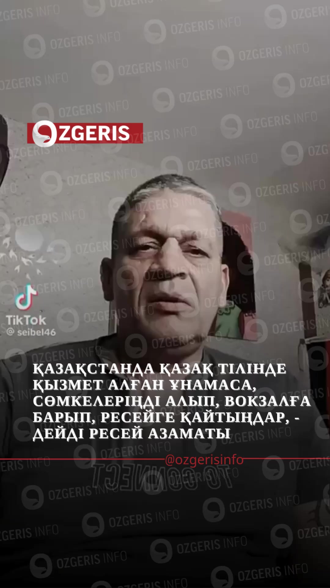 @OZgeris.kz