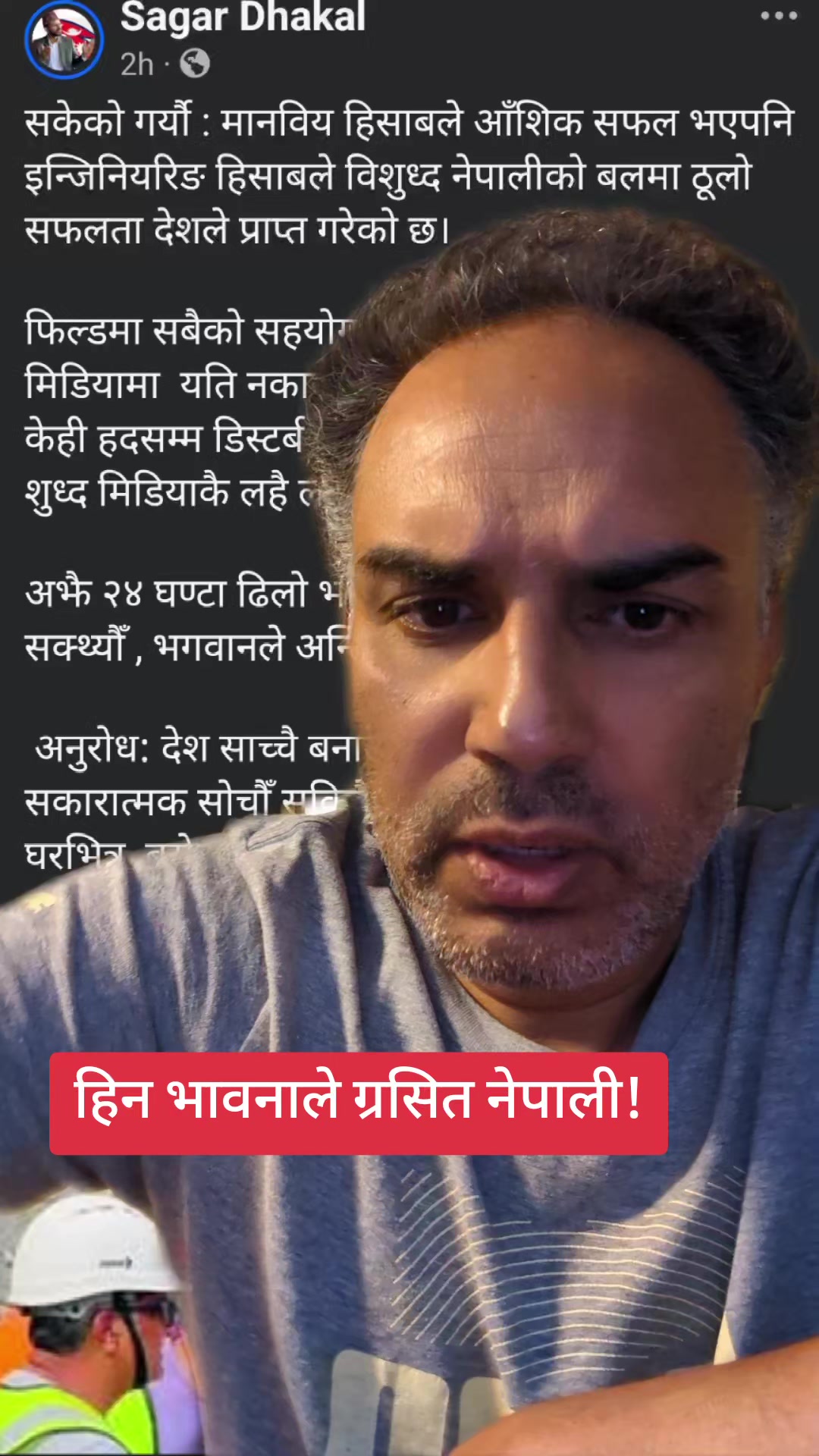 @Deepak Poudel