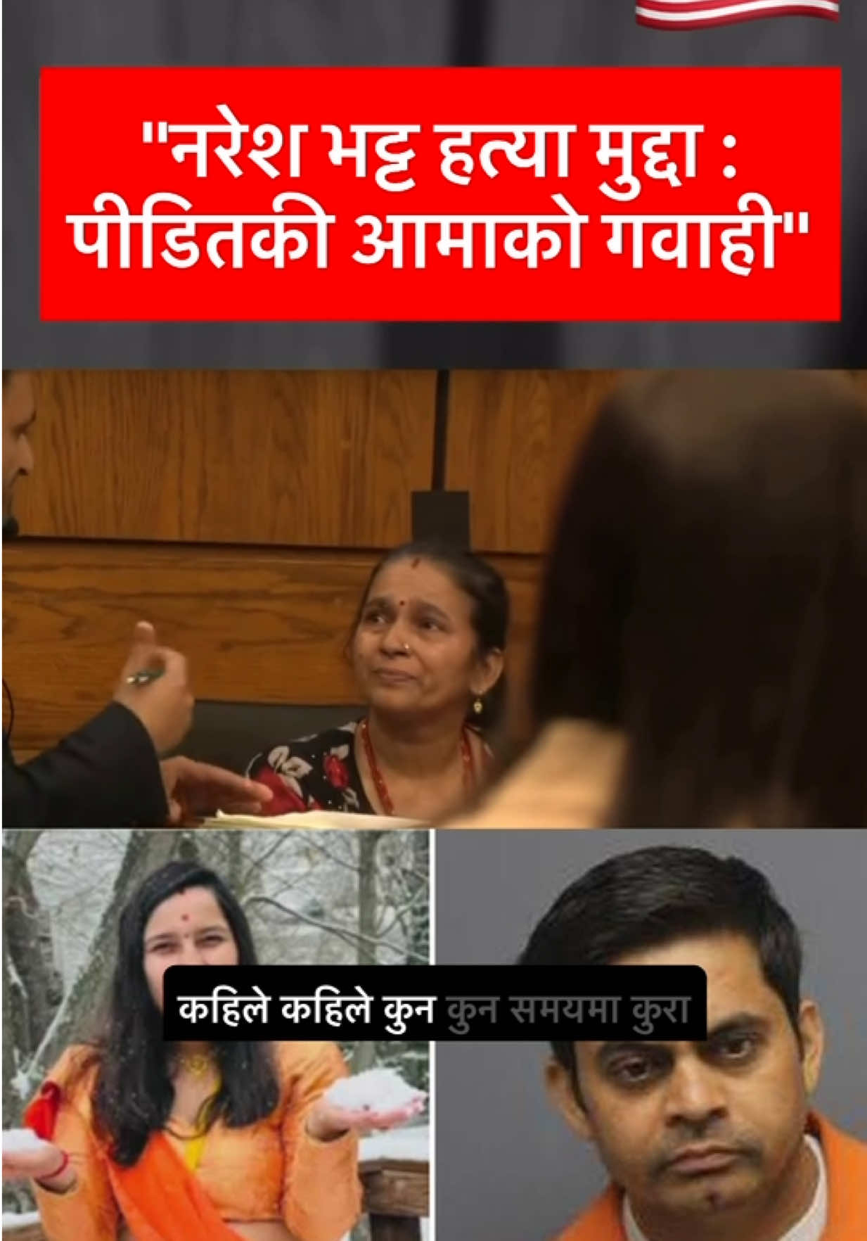 @Kevin Shrestha