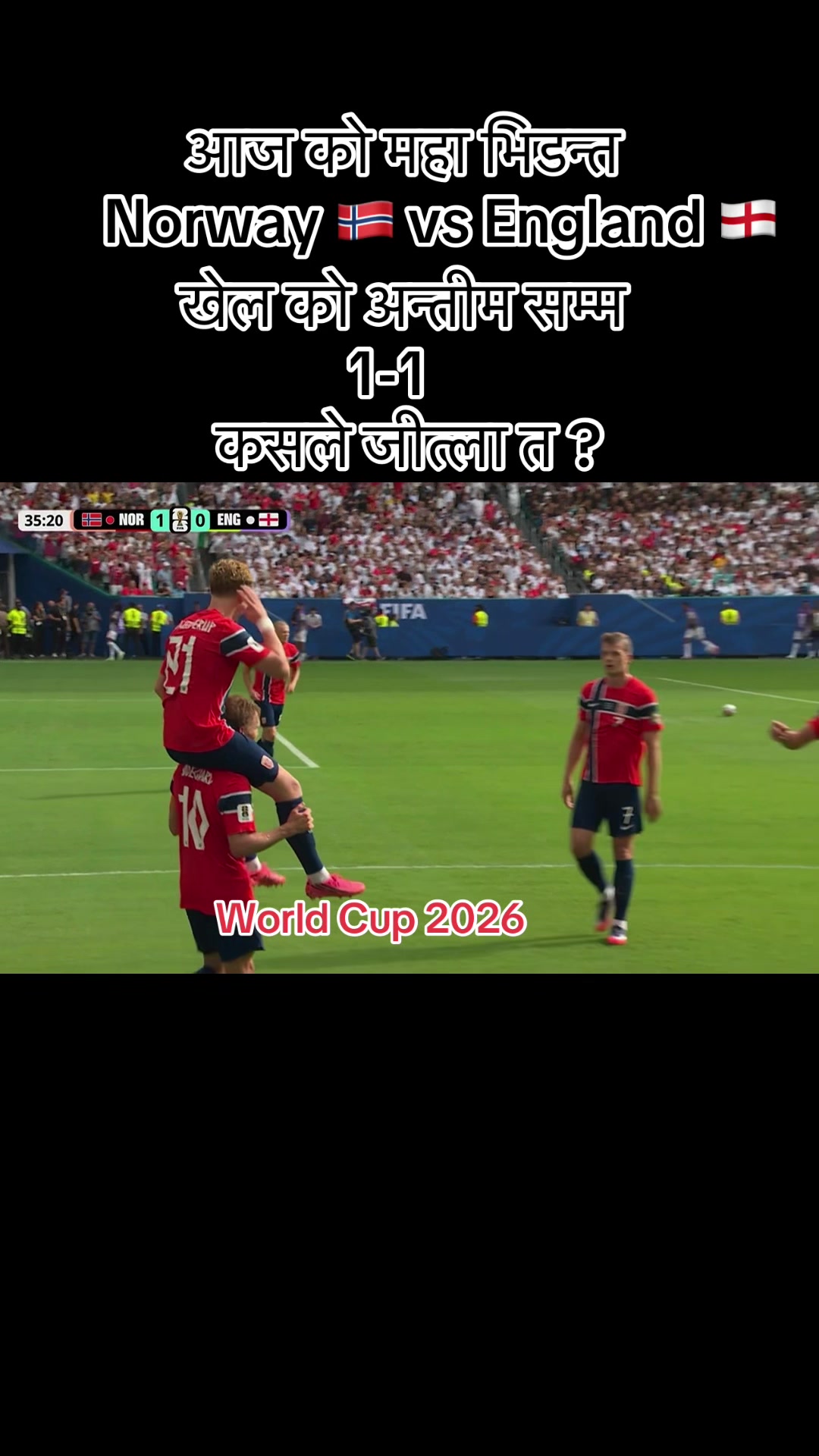 @Nepal cricket ๐๐ณ๐ต