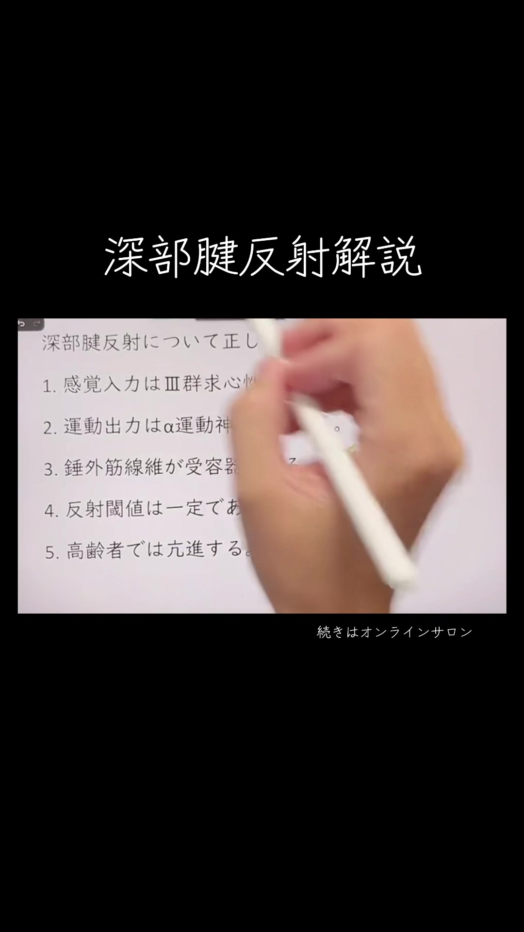 @第62回理学療法士国家試験(ネクストリハアカデミー)