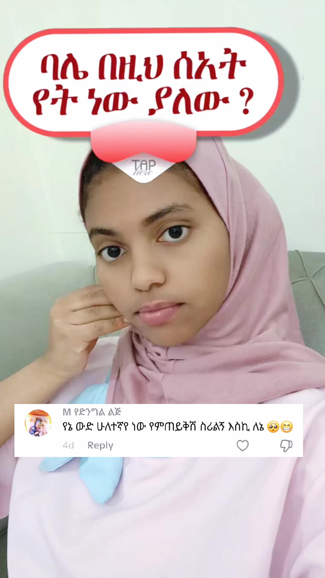@Hana