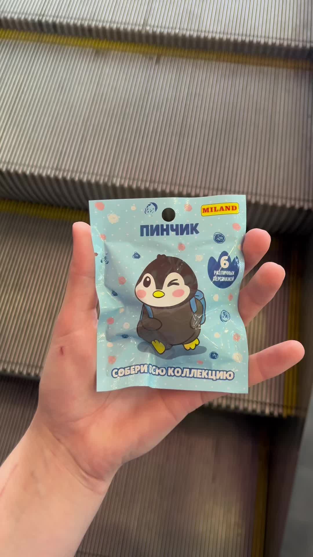 @pingu