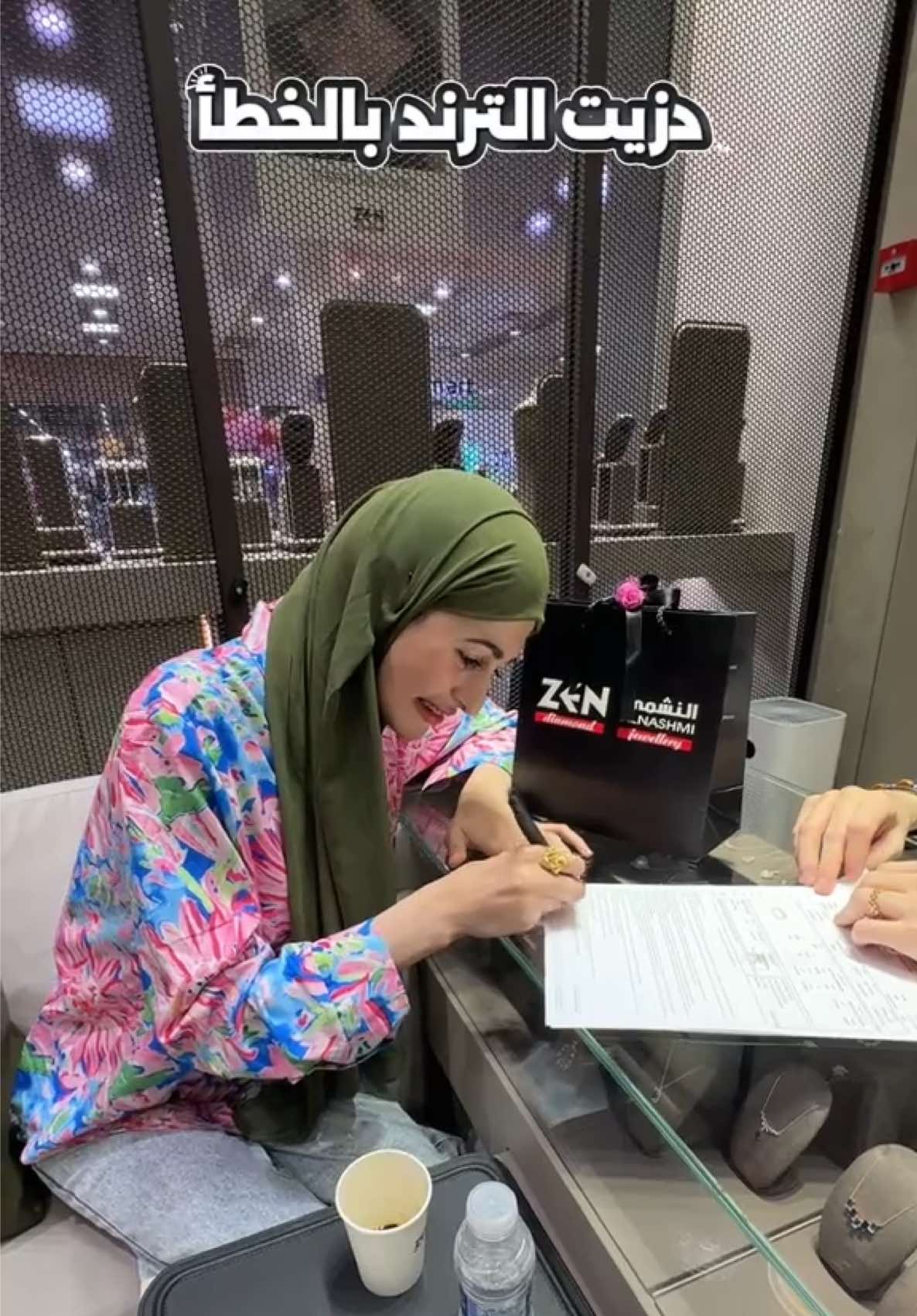 @الإعلامية زينب كريم