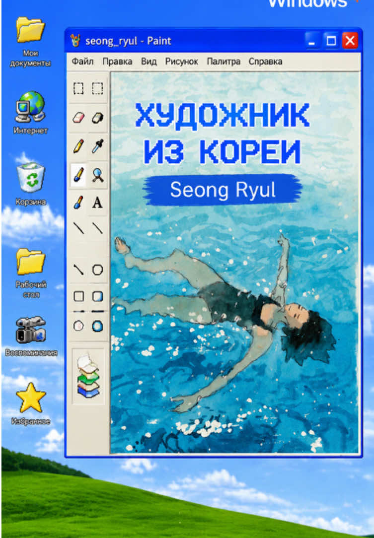 @volodya_sharit.exe