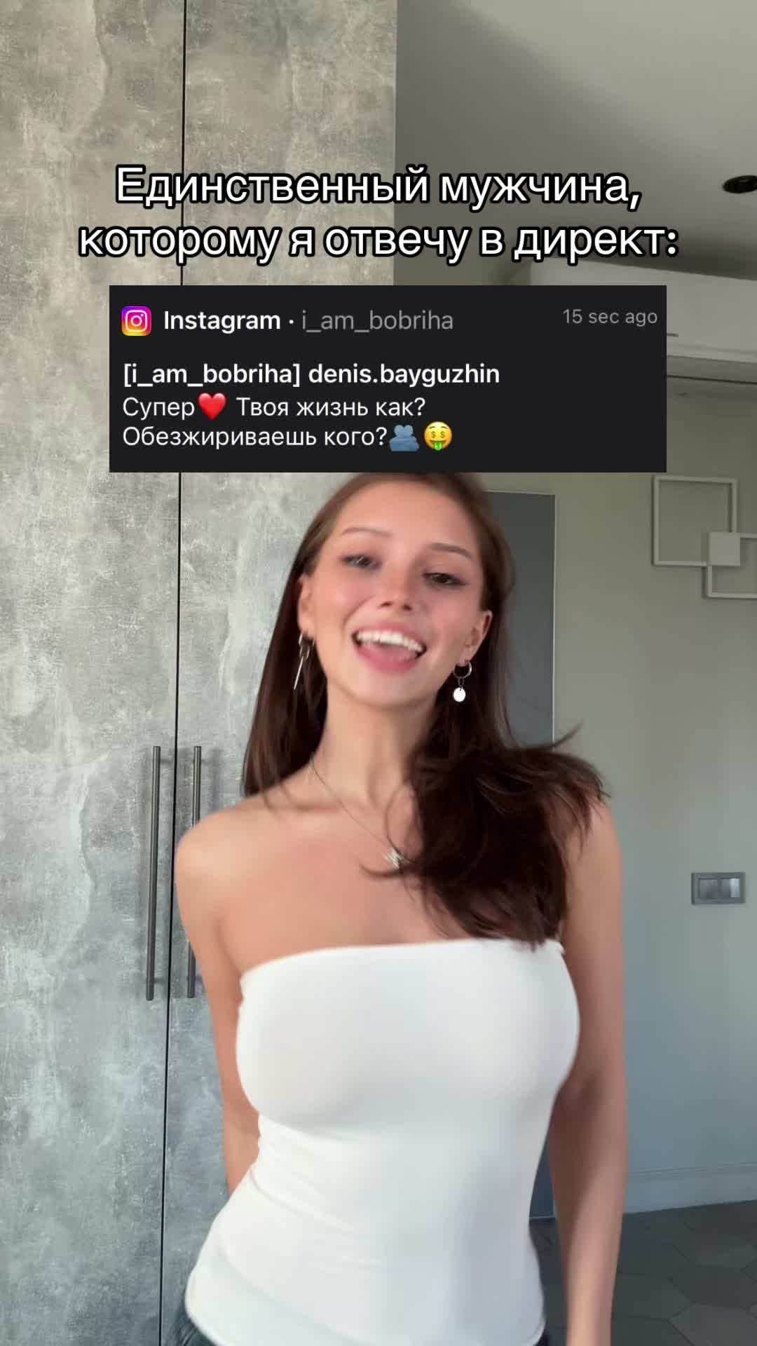 @Бобриха