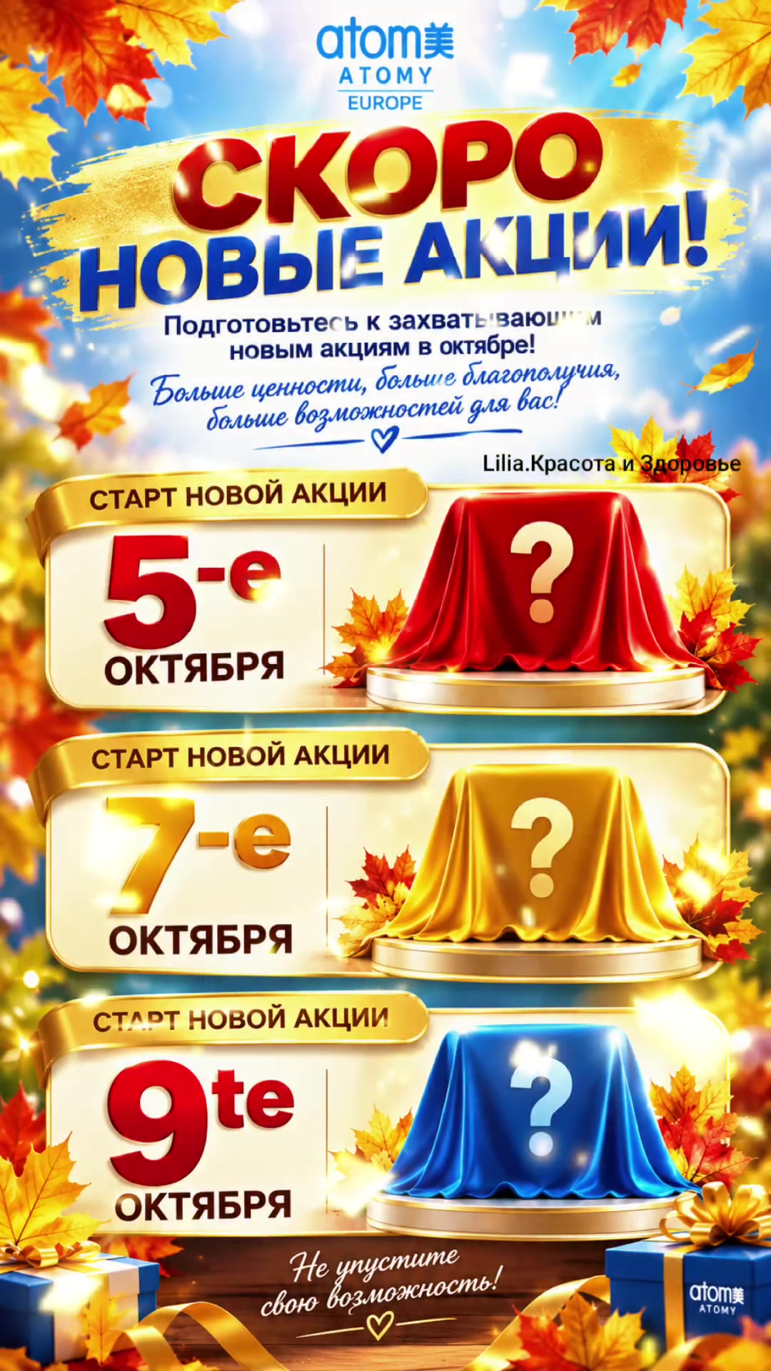 @Lilia.Здоровье и Красота.