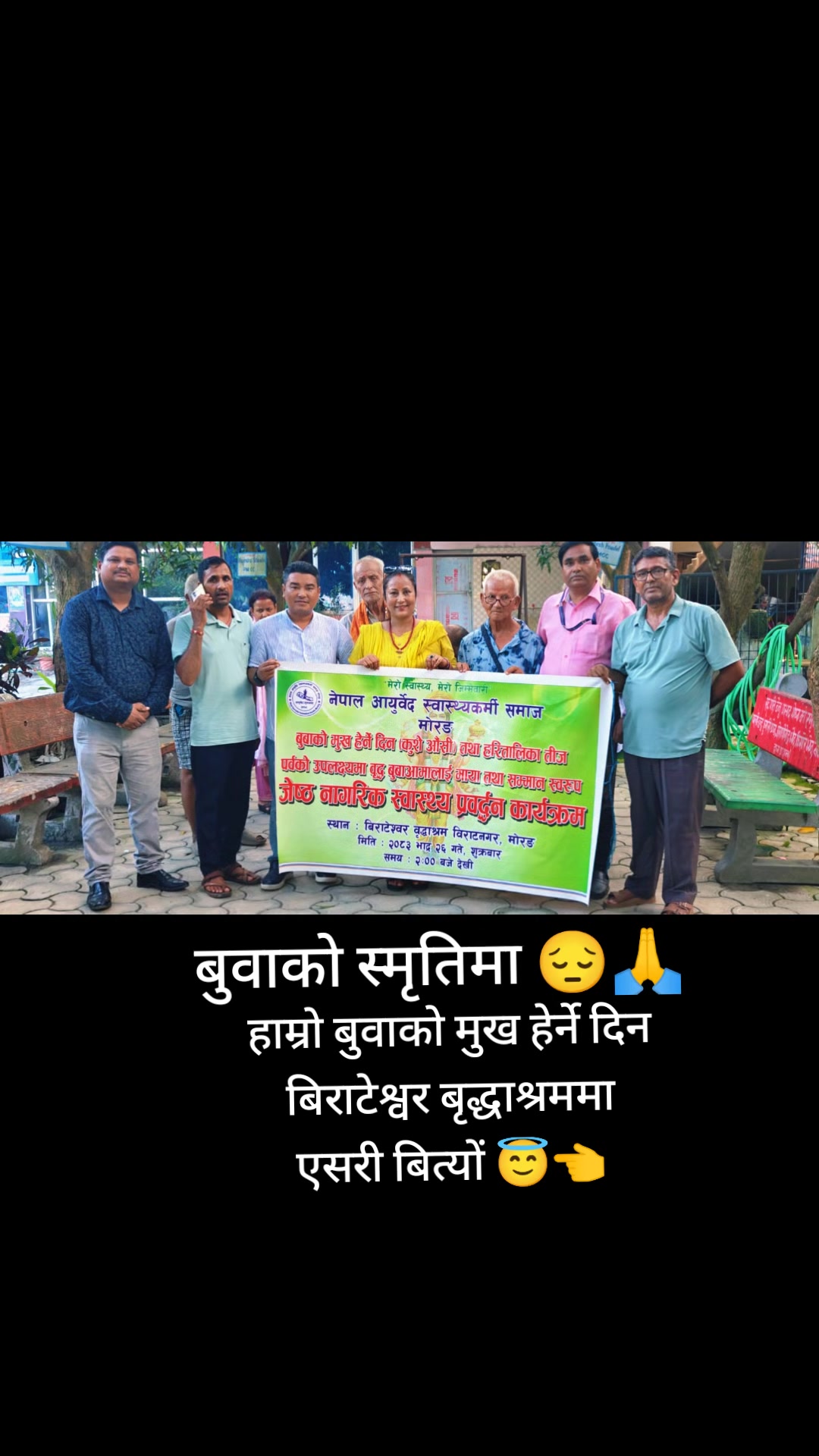@Sarita Shrestha