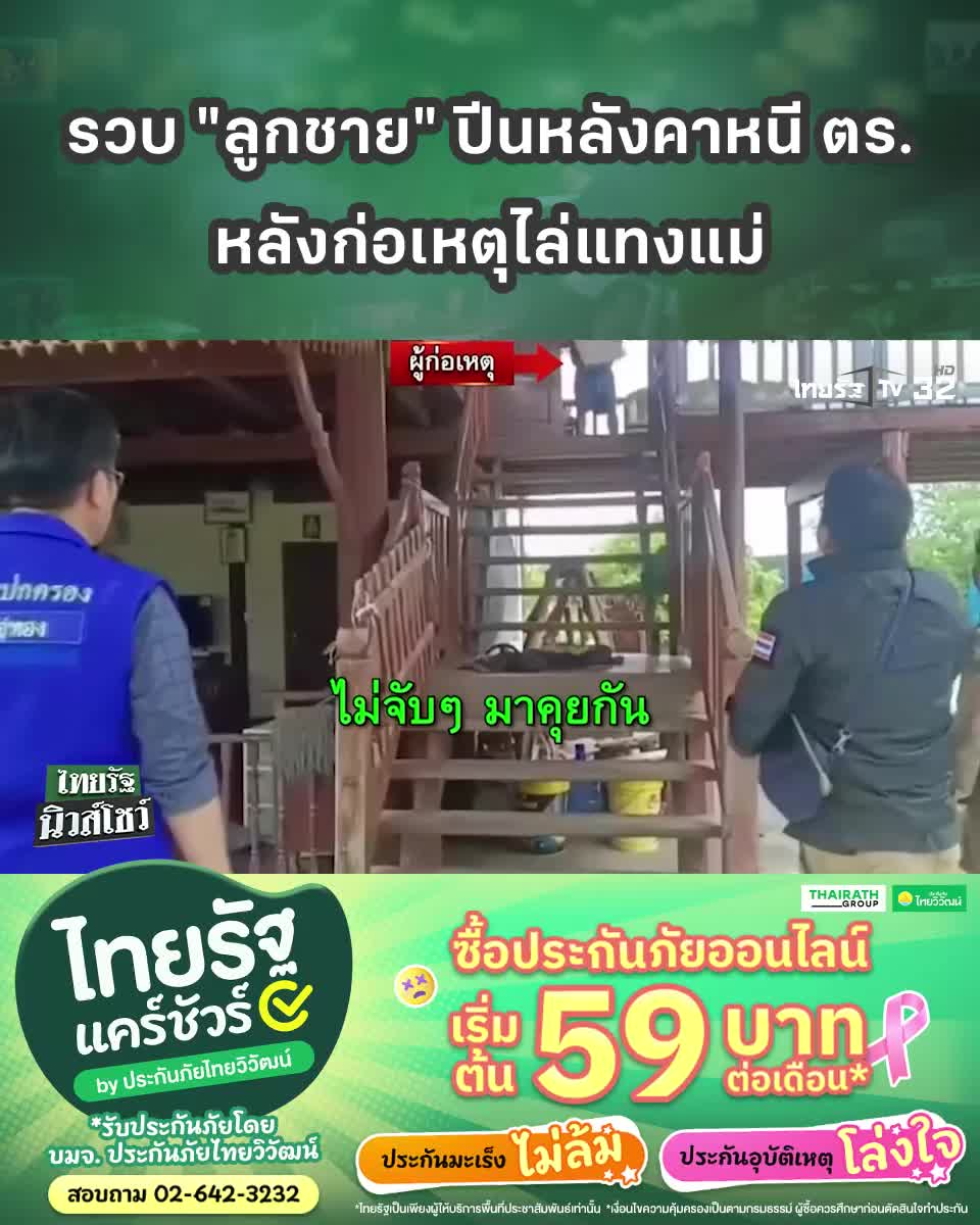 @Thairath