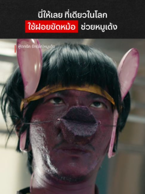 @Netflix Thailand