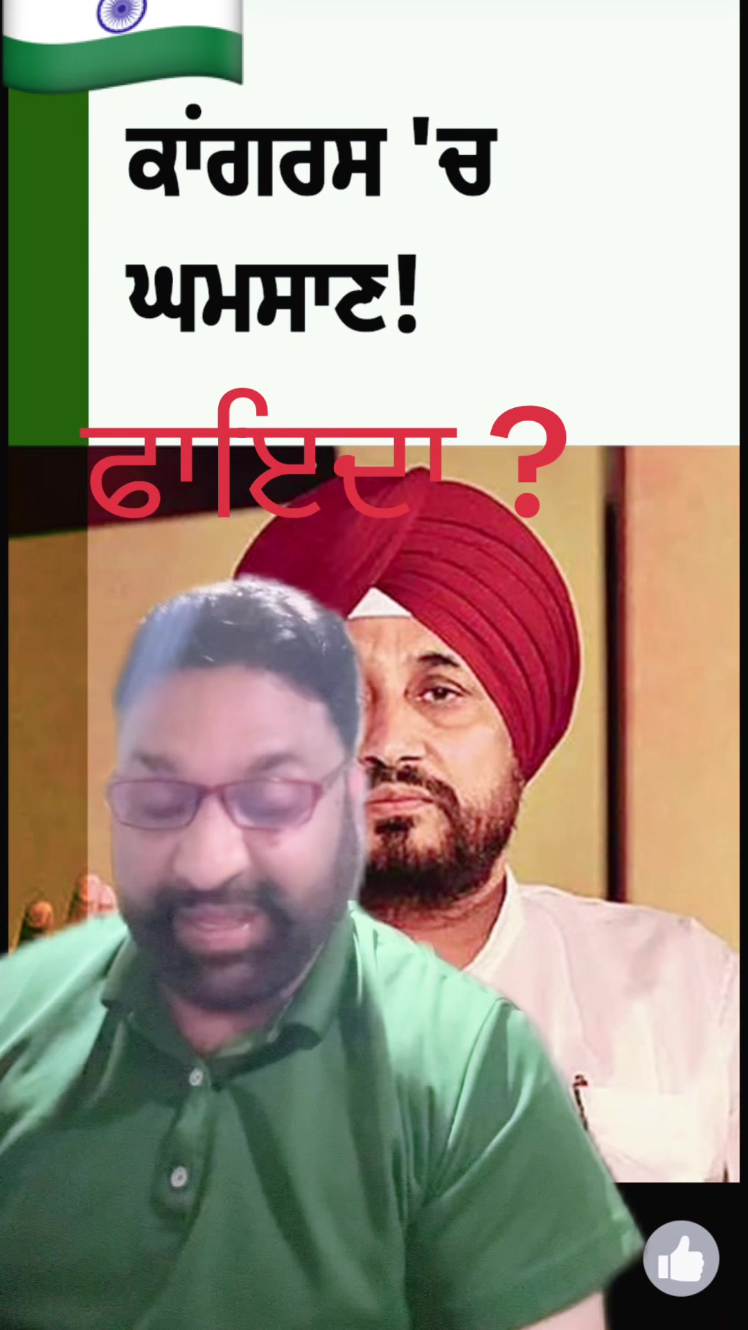 @Jagdeep randhawa
