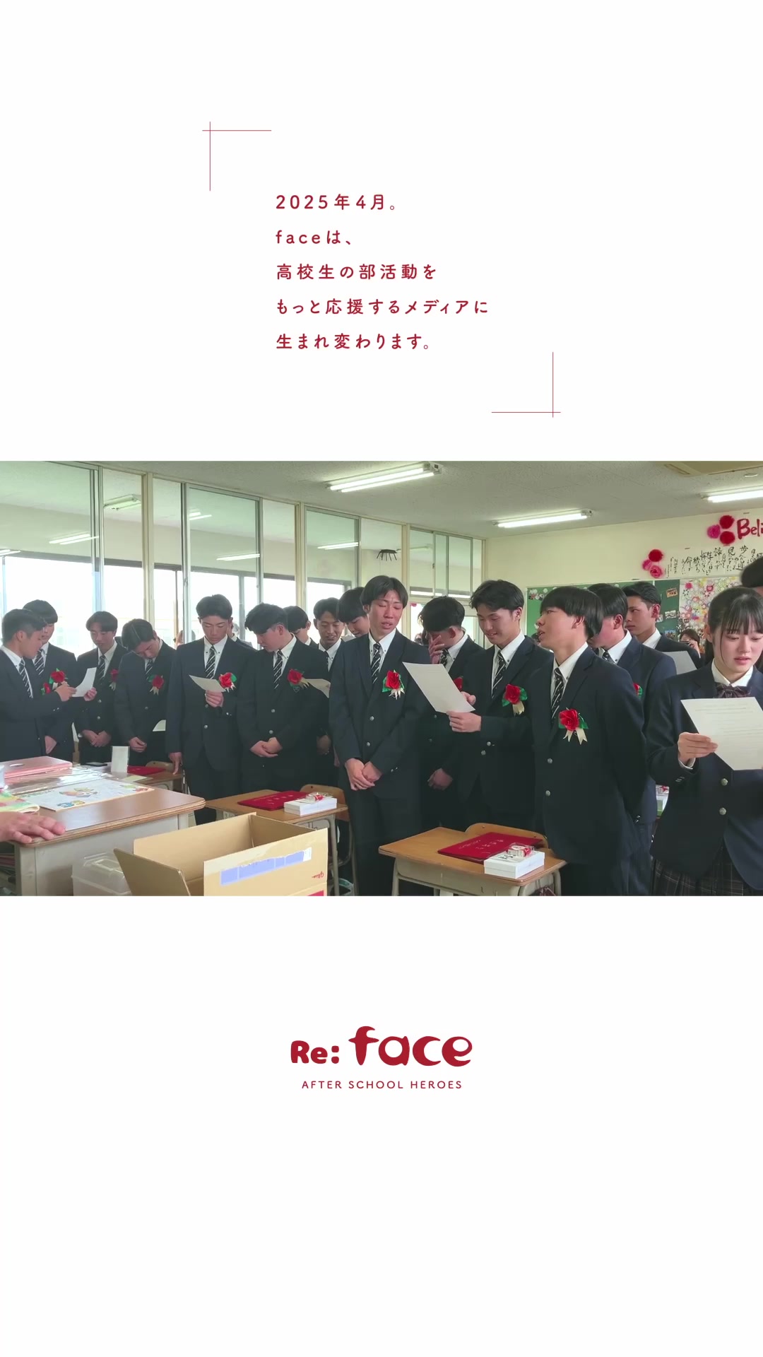 @COURSE部活諫早大村