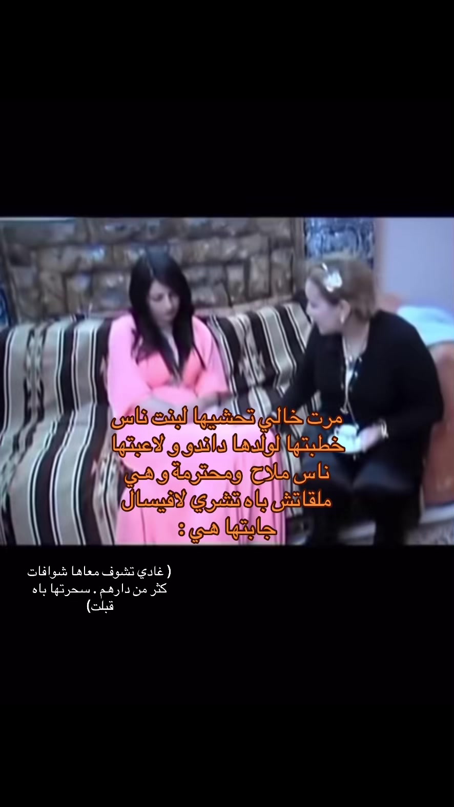 @مرت خالي شطبة 😱😱😉🥰