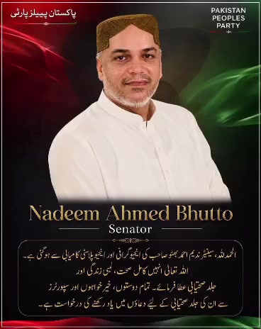 @PPP DIGITAL MEDIA KARACHI